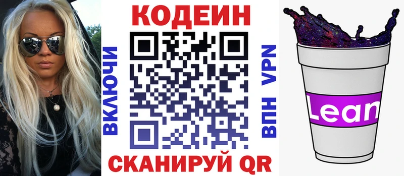 Купить где  Бакал  Codein Purple Drank 