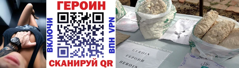 Героин афганец  Купить  Бакал 