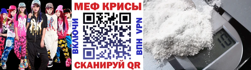 МЯУ-МЯУ кристаллы  Купить закладки  Бакал 