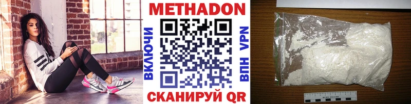 МЕТАДОН белоснежный  Купить закладки  Бакал 